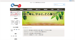 Desktop Screenshot of kfoods.jp